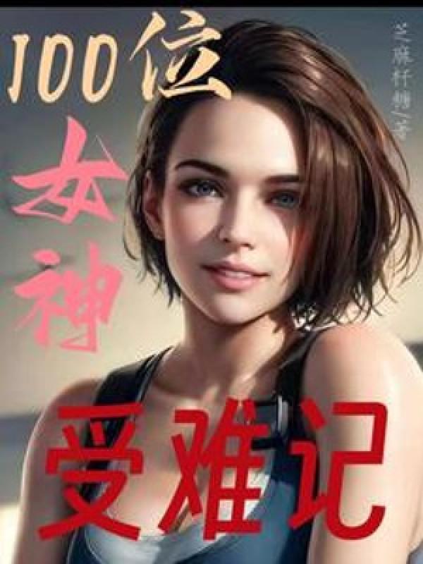 100 Vị Nữ Thần Gặp Nạn Nhớ