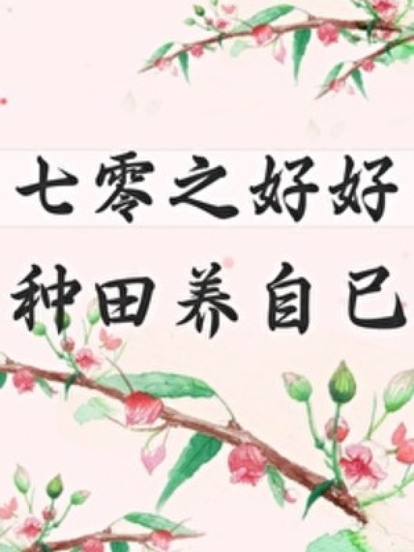 70 Chuyện Tốt Hảo Làm Ruộng Nuôi Mình