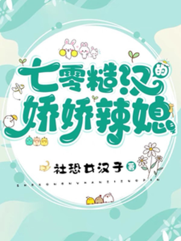 70 Thô Hán Kiều Kiều Nàng Dâu