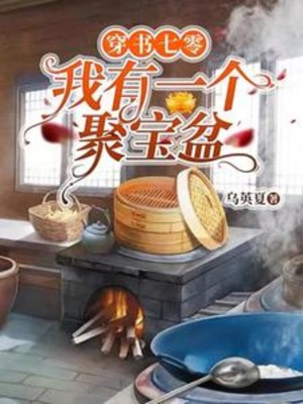 70 Xuyên Thư Ta Có Tụ Bảo Bồn