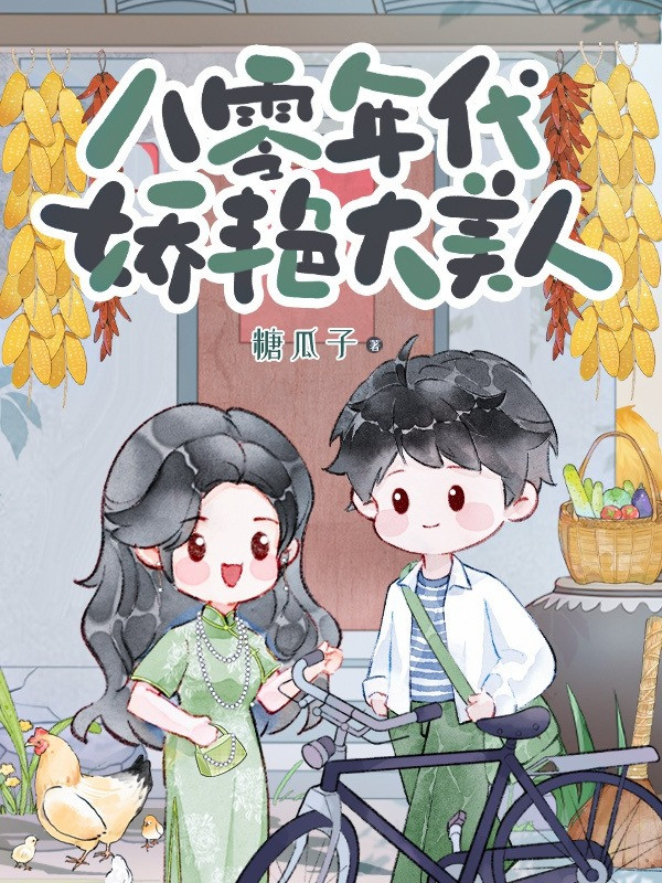 80 Kiều Diễm Đại Mỹ Nhân