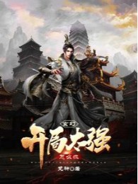Bắt Đầu Quá Mạnh Làm Sao Bây Giờ