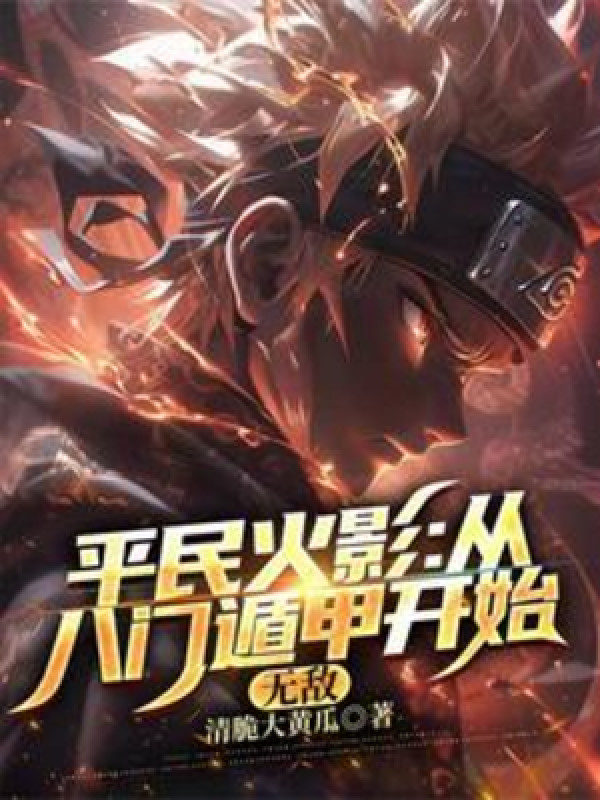 Bình Dân Hokage: Từ Bát Môn Độn Giáp Bắt Đầu Vô Địch