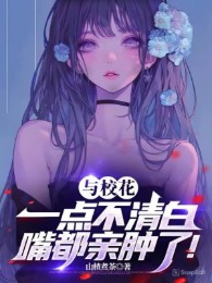 Cao Lạnh Giáo Hoa? Kia Rõ Ràng Là Ta Ngọt Muội Lão Bà!