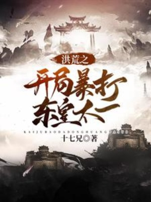 Chi Bắt Đầu Hành Hung Đông Hoàng Thái Nhất