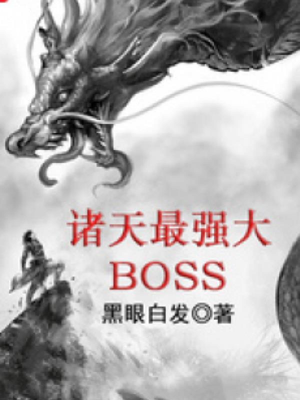 Chư Thiên Mạnh Nhất Đại Boss