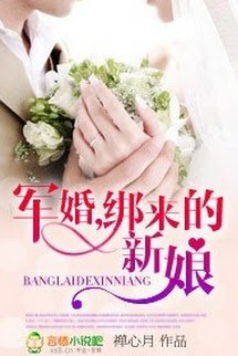 Cô Dâu Bất Đắc Dĩ