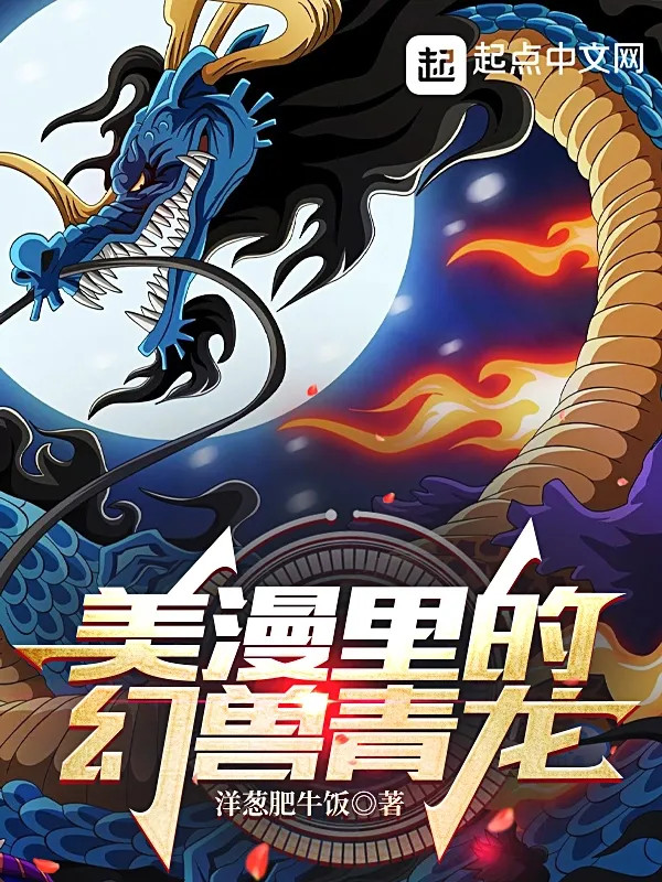 Comic Bên Trong Huyễn Thú Thanh Long