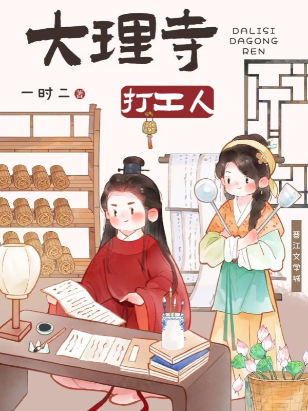 Đại Lý Tự Người Làm Công