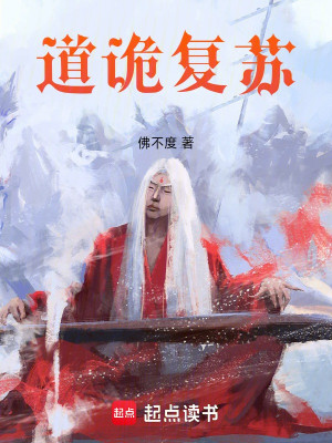 Đạo Quỷ Sống Lại