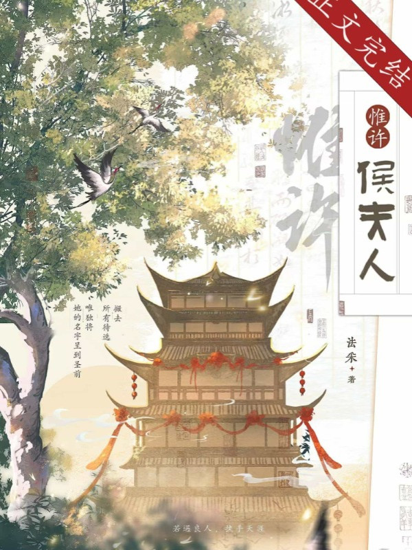 Duy Hứa Hầu Phu Nhân