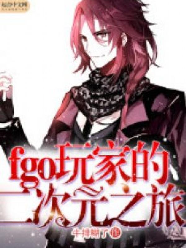 Fgo Người Chơi Nhị Thứ Nguyên Hành Trình