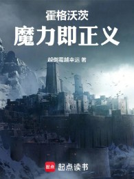 Hogwarts Ma Lực Tức Chính Nghĩa