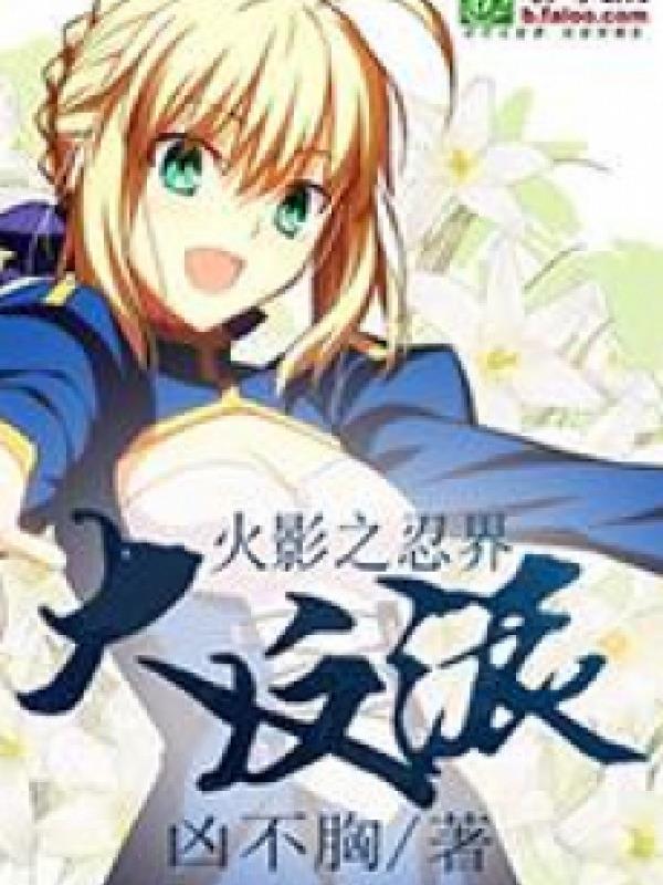 Hokage Giới Ninja Trùm Phản Diện