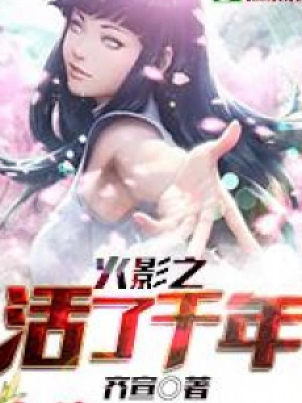 Hokage Sống Ngàn Năm