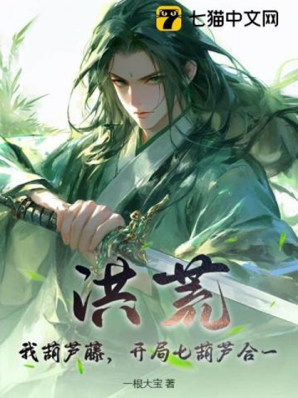 Hồng Hoang: Ta, Dây Hồ Lô, Vừa Bắt Đầu Bảy Hồ Lô Đã Hợp Nhất!