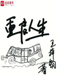 Khởi Động Lại Nhân Sinh