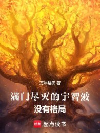 Không Diệt Hết Cả Nhà Uchiha Là Không Có Cách Cục