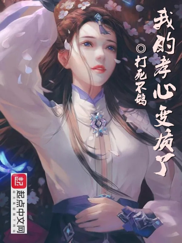 Mạnh Nhất Hiếu Tâm Hệ Thống