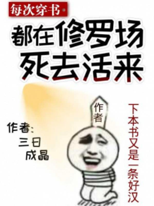 Mẹ Kế Nàng Thất Bại
