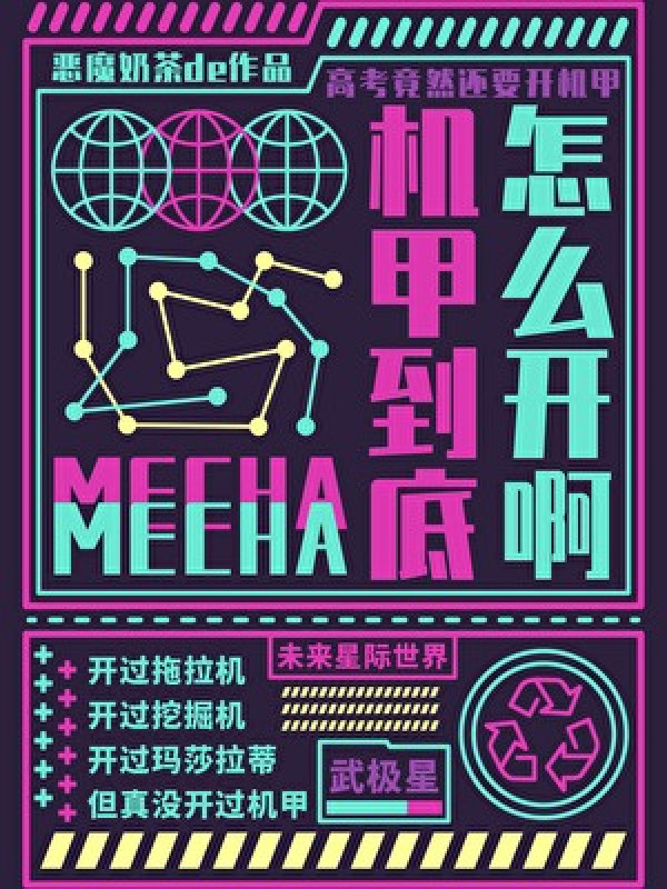 Muốn Thi Đại Học, Cơ Giáp Đến Cùng Như Thế Nào Mở Ra A