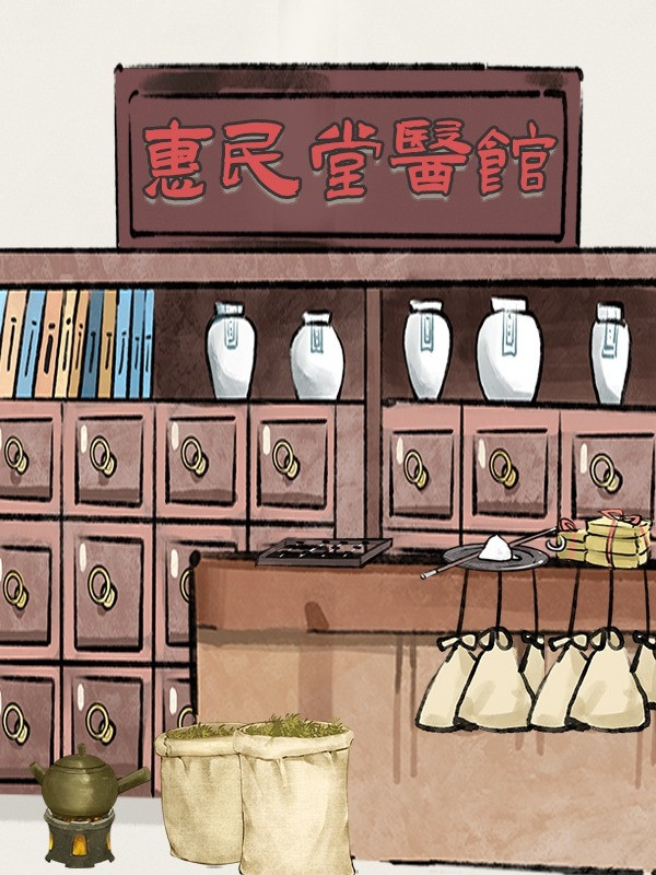 Ngự Y Đích Nữ Chưởng Y Quán