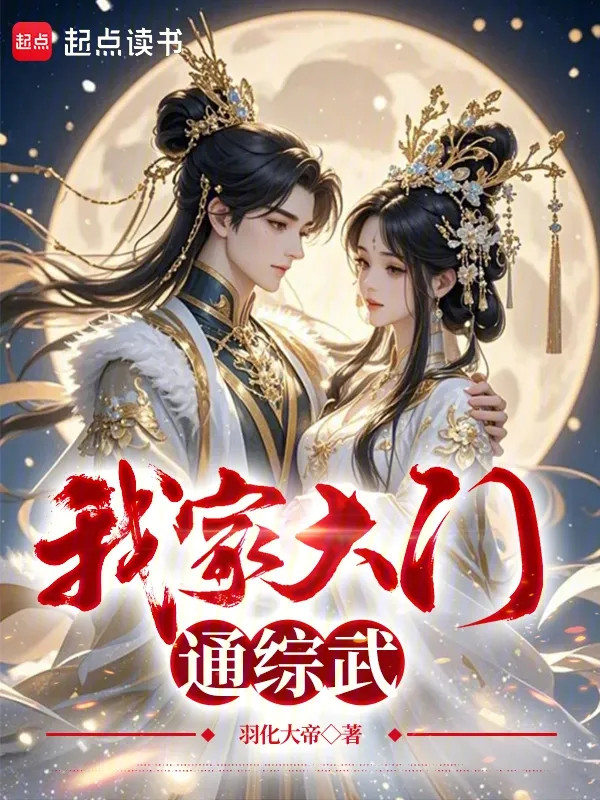 Nhà Ta Đại Môn Thông Tống Võ