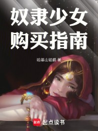 Nô Lệ Thiếu Nữ Mua Sắm Chỉ Nam