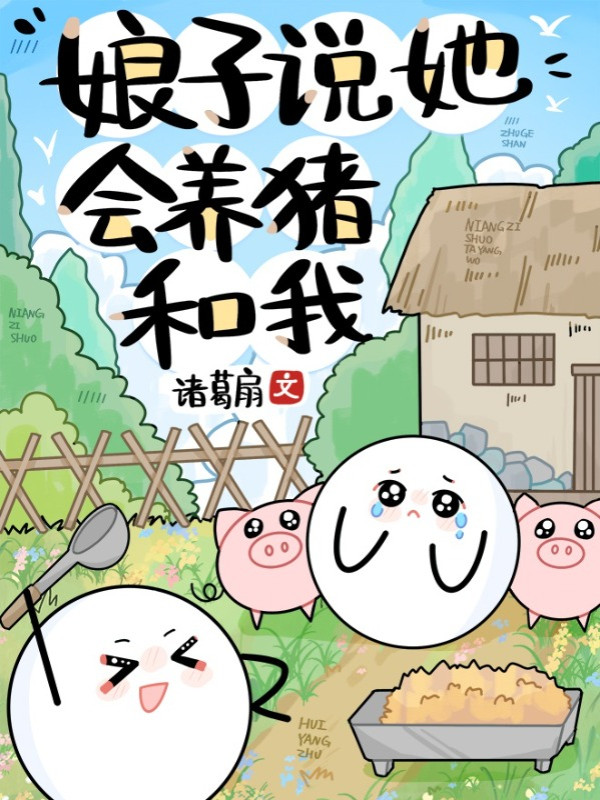 Nương Tử Nói Nàng Sẽ Nuôi Heo Cùng Ta