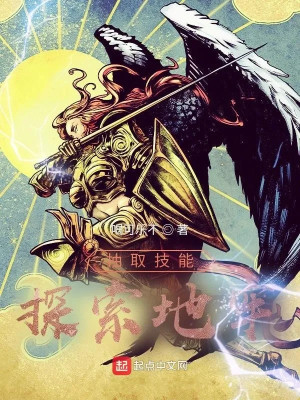Rút Ra Kỹ Năng, Thăm Dò Địa Lao