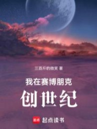 Sáng Thế: Từ Trồng Nấm Bắt Đầu