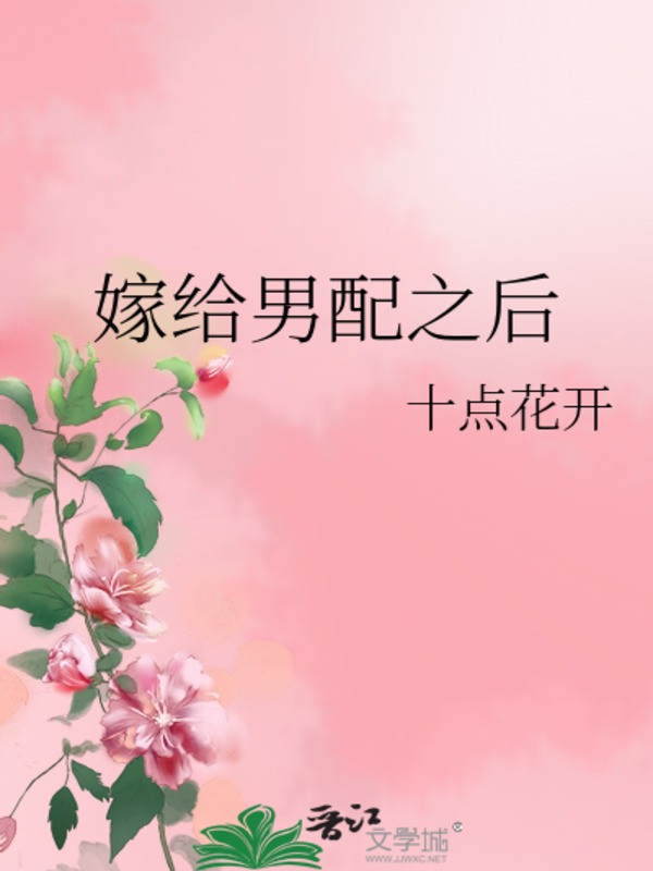 Sau Khi Gả Cho Nam Phụ