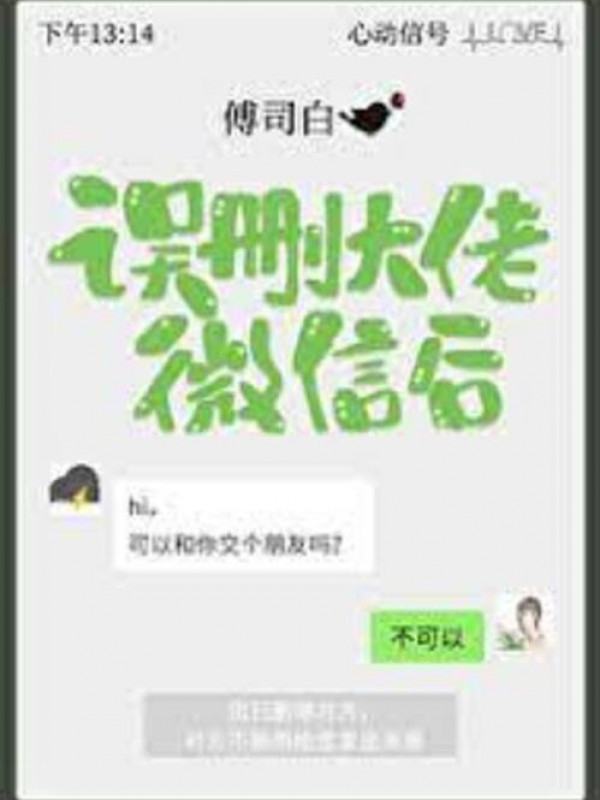 Sau Khi Xóa Nhầm Đại Lão Wechat