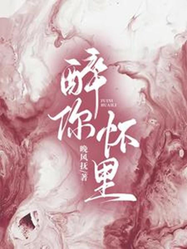 Say Ngươi Trong Ngực