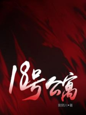 Số 18 Nhà Trọ