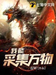 Ta Có Thể Vặt Hái Vạn Vật