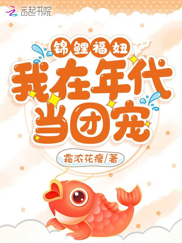 Ta Ở Niên Đại Làm Đoàn Sủng