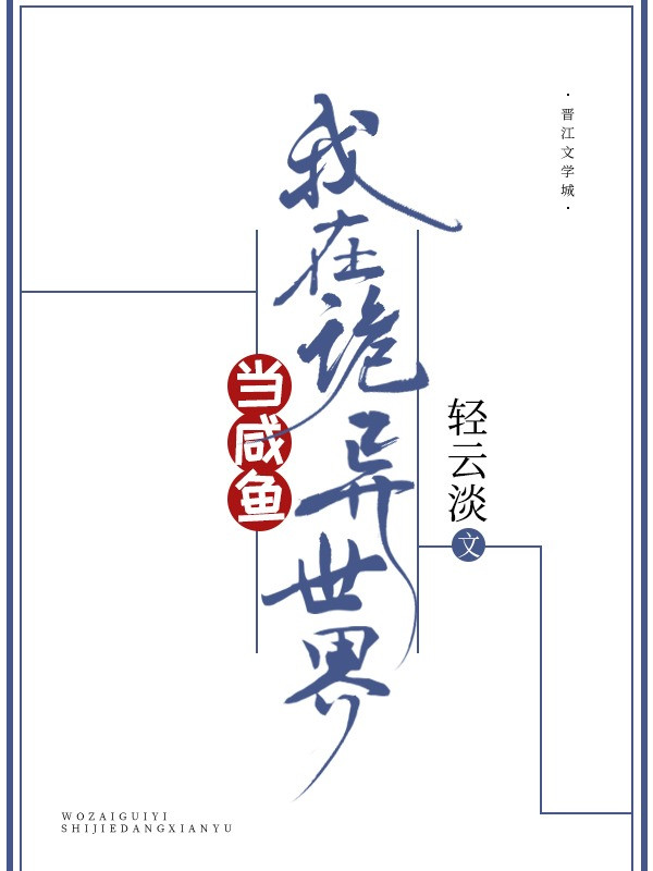 Ta Ở Quỷ Dị Thế Giới Làm Cá Ướp Muối