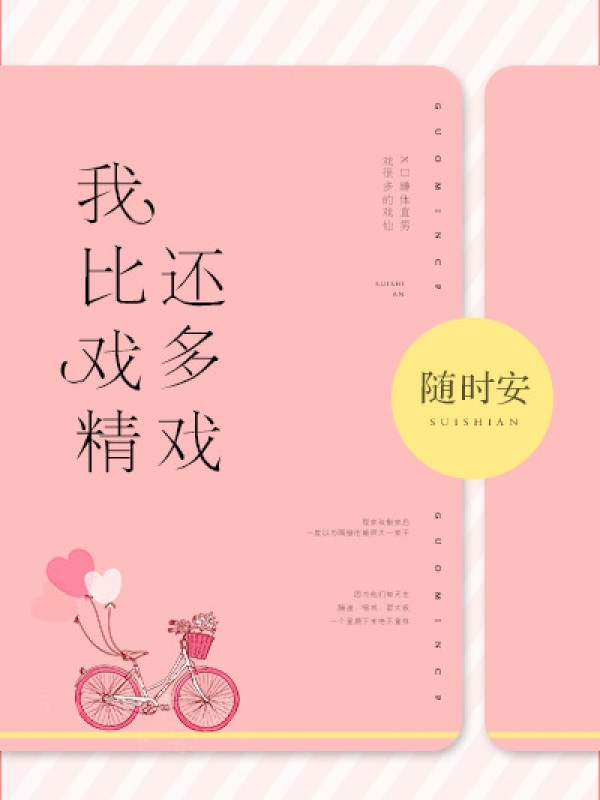 Ta So Với Diễn Tinh Còn Nhiều Diễn