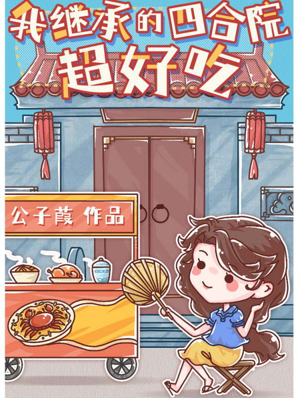Ta Thừa Kế Tứ Hợp Viện Ăn Siêu Ngon