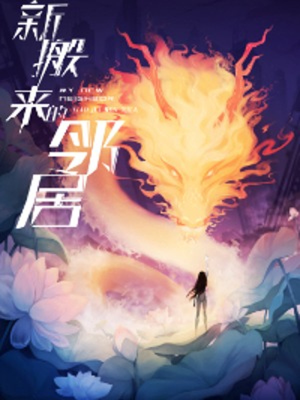 Tân Dọn Tới Hàng Xóm