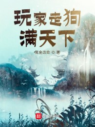 Tay Sai Người Chơi Khắp Thiên Hạ