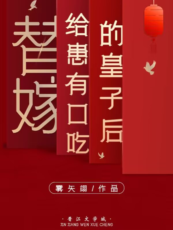 Thay Gả Cho Có Bệnh Nói Lắp Hoàng Tử Sau