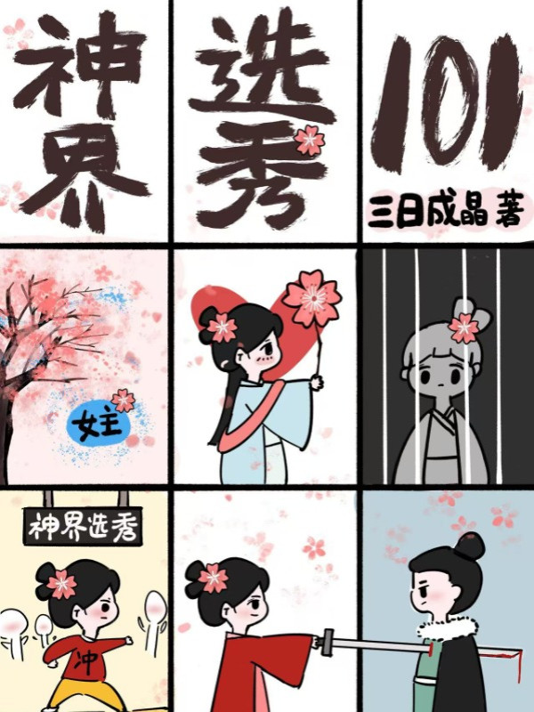 Tiên Giới Khảo Công Chỉ Nam