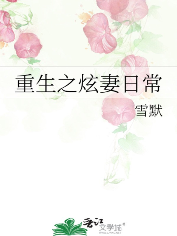 Trọng Sinh Chi Khoe Vợ Hằng Ngày