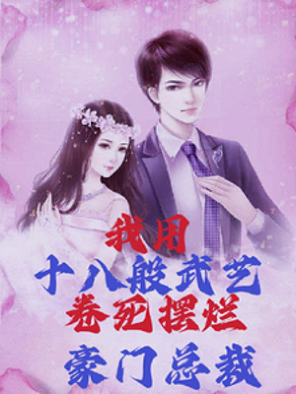 Trùng Sinh 1992: Vô Tình Tiểu Kiều Thê