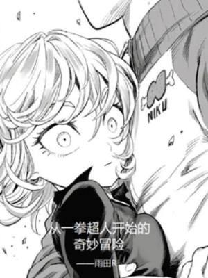 Từ One-Punch Man Bắt Đầu Kỳ Diệu Mạo Hiểm