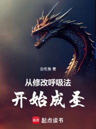 Từ Sửa Chữa Hô Hấp Pháp Bắt Đầu Thành Thánh