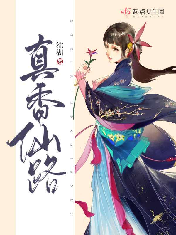 Tu Tiên Chi Phong Nguyệt
