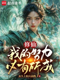 Tu Tiên : Nỗ Lực Của Ta Sẽ Được Đền Đáp